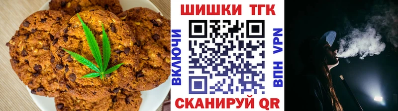 Canna-Cookies конопля  маркетплейс наркотические препараты  Старица 