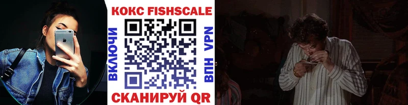 Cocaine FishScale  Старица 