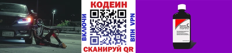 Кодеиновый сироп Lean Purple Drank  omg маркетплейс  Старица 