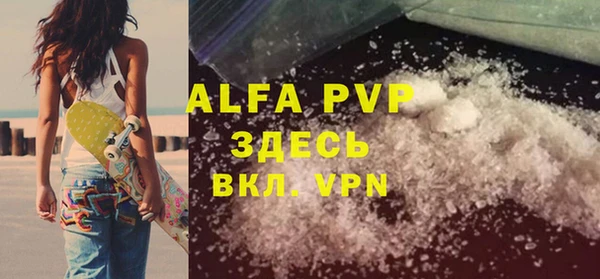 альфа пвп VHQ Зеленодольск
