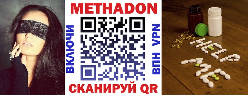 МЕТАДОН мёд  что такое наркотик  Старица 