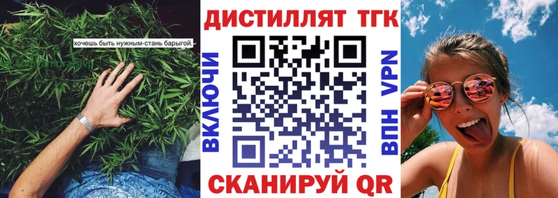 Дистиллят ТГК жижа  blacksprut ТОР  Старица 
